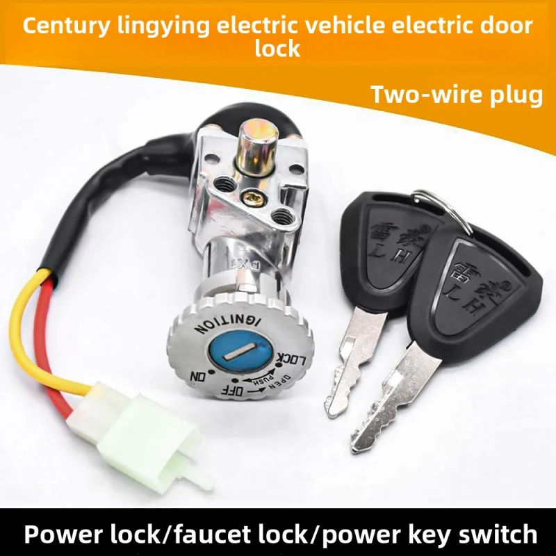

Electric scooter handle lock, tailcase lock, Century Lingying 2-wire door lock, ignition key switch power lock.
