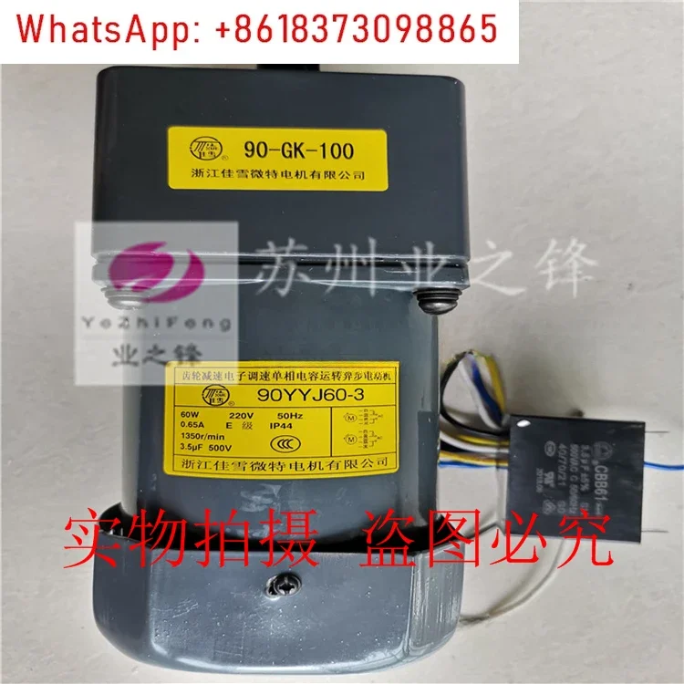 Jiaxue micro-motor 60YYJR6-1 3 YSJ reducer 60-GK-2 3 5 7.5 10 12.5