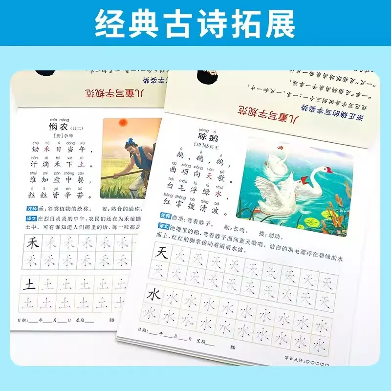 Pre School 600 Character Dot Matrix Preschool Children's Pen Control Training for Chinese Character Drawing in Red