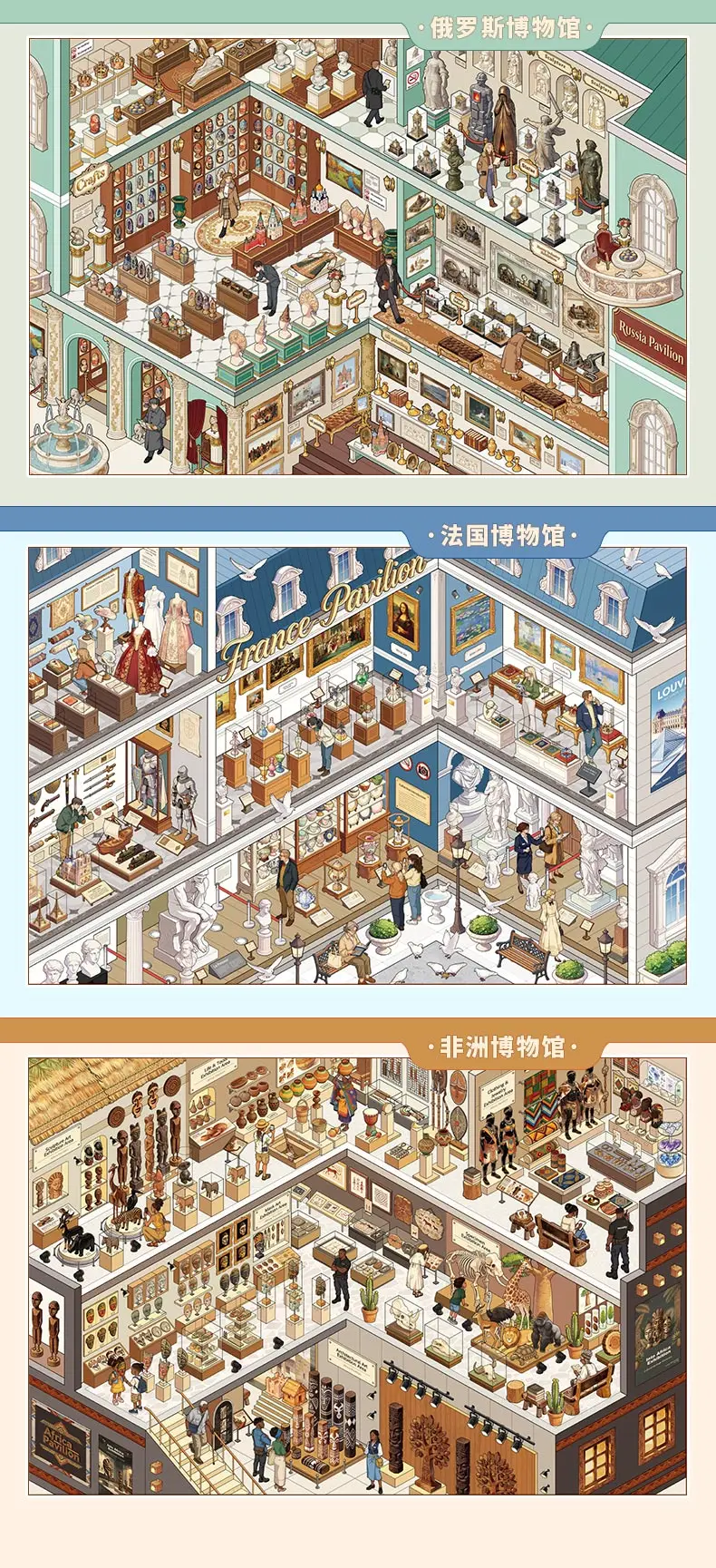 Art Museum Diorama PET-Aufkleberbuch, 15 Stück, transparente, geschichtete Aufkleber für Scrapbook-Layouts – Detail 7