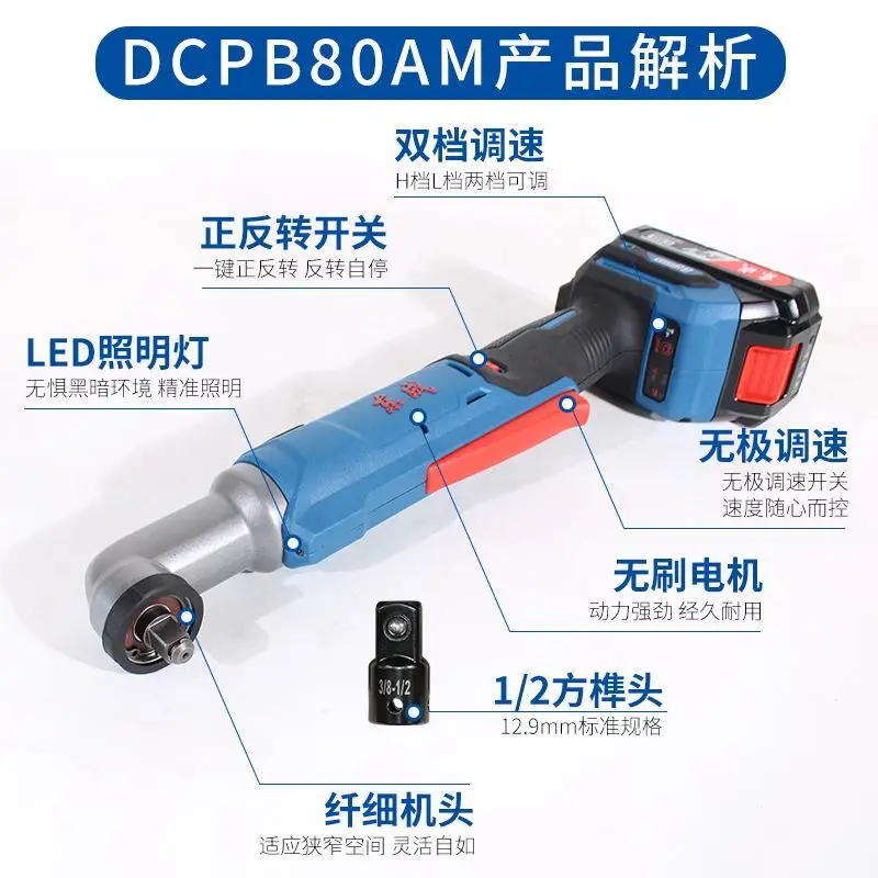 Dongcheng impact wrench Brushless lithium 90 degree right Angle small rechargeable electric ratchet wrench DCPB80