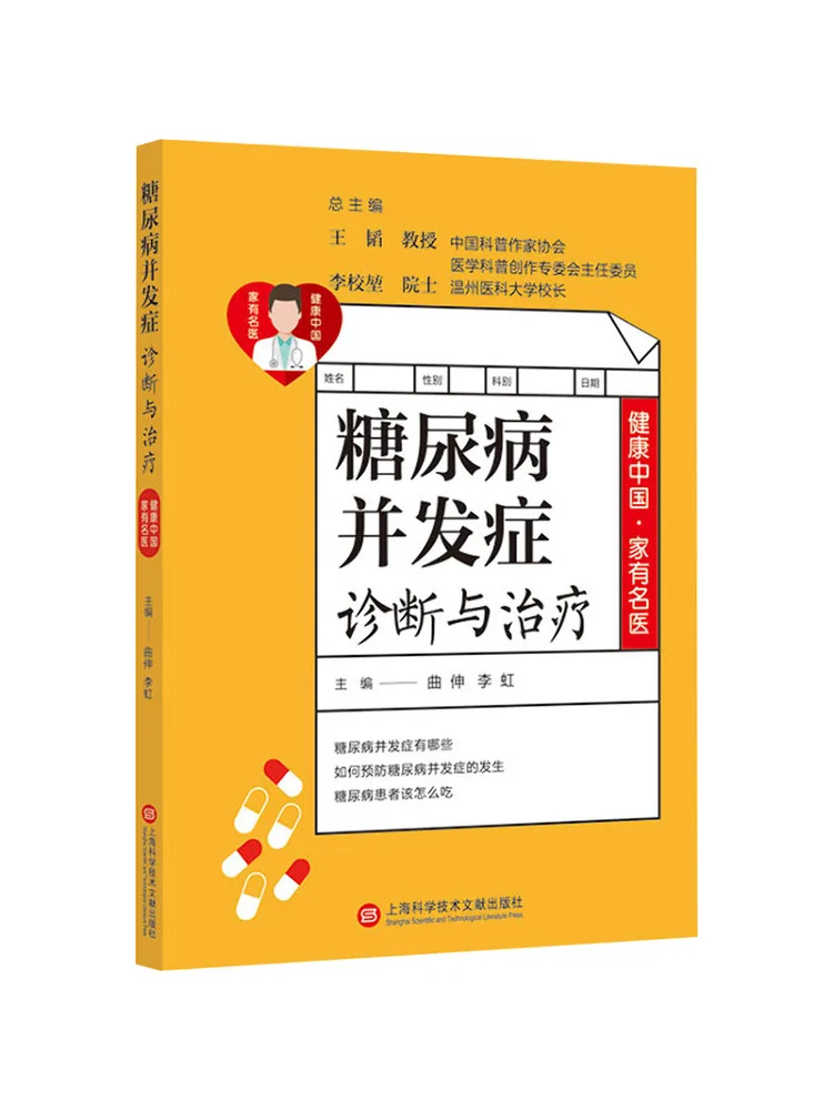 

Book-Winshare Diagnosis and Treatment Of Diabetes Complications