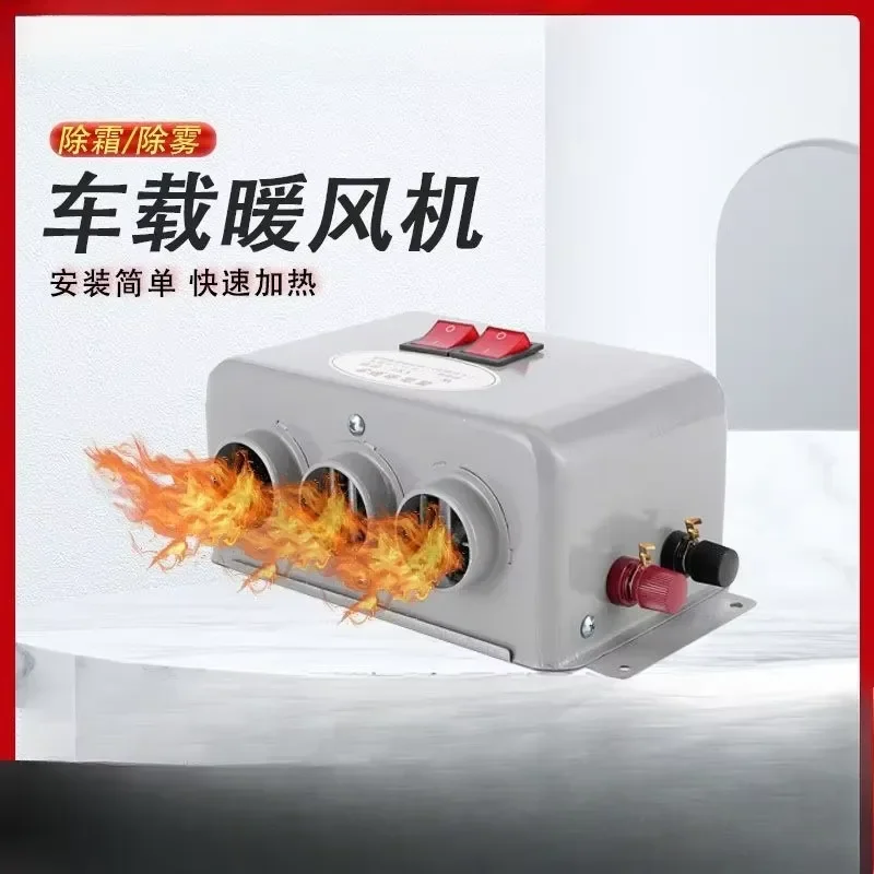Car Heater 12v24v Car Heater Truck High Power Fast Heating Defrost Defogger