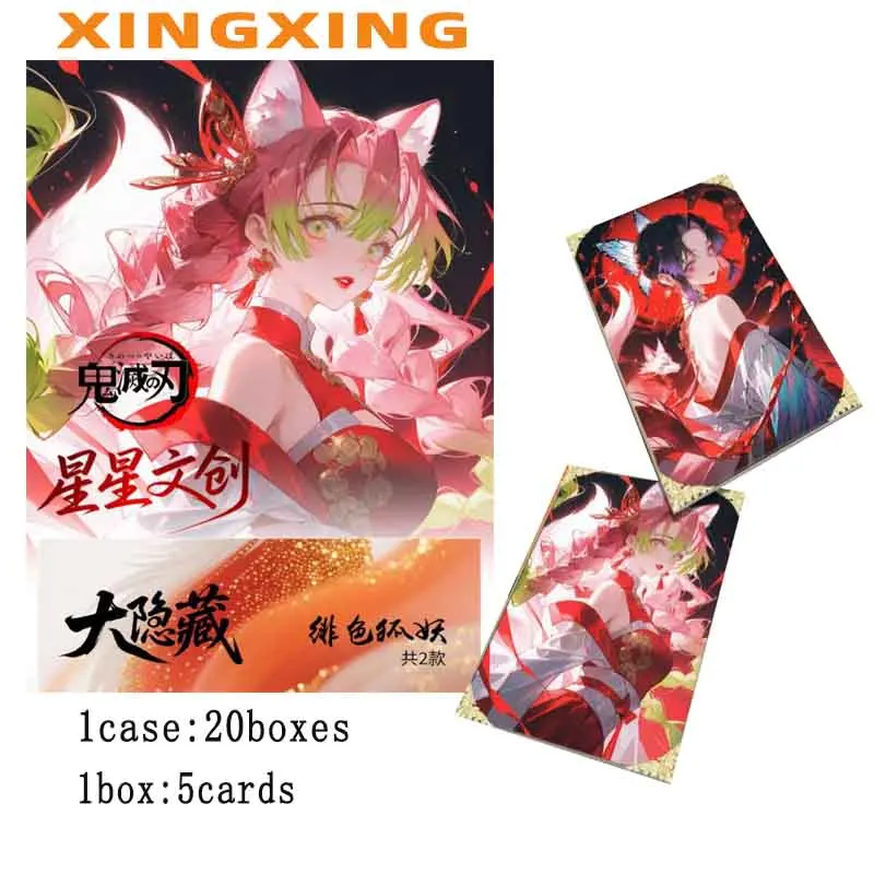

Wholesales Demon Slayer Collection Card Booster Box Wave 1 XINGXING 10*15cm Various Processes Equisite Game Cards Kids