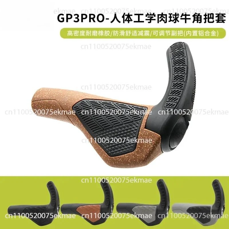 Mountain folding bicycle handle case horn pair shock absorption non-slip comfortable riding