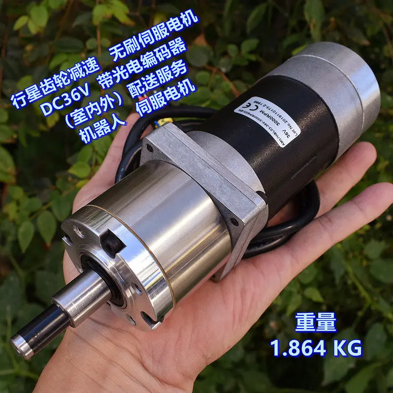 

DC36V Planetary Gear Reduction Brushless Servo Motor with Photoelectric Encoder Robot Walking Motor