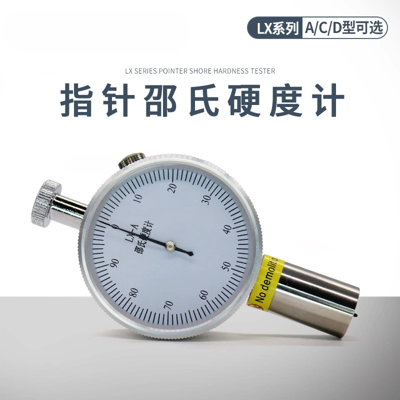 LX-A rubber Shore hardness tester Foam plastic silicone high-precision lx-d pointer helmet hardness tester