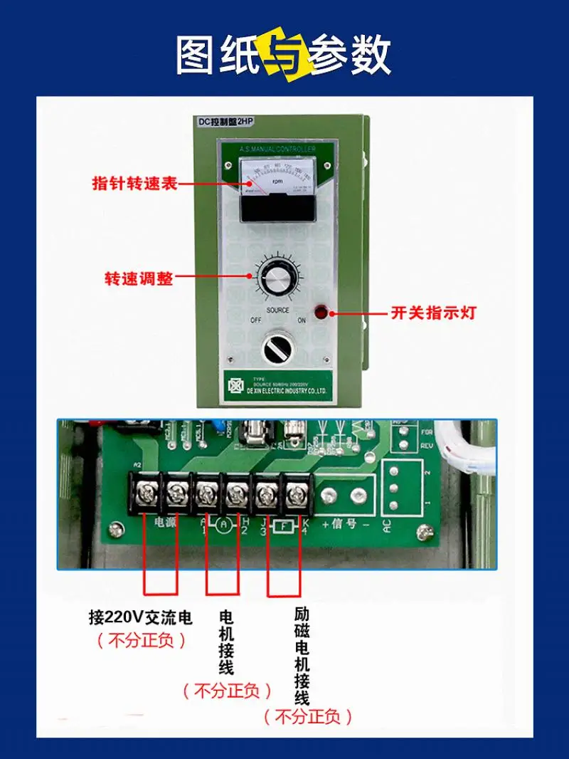 2HP DC governor 220V 1500W high power DC motor governor motor controller