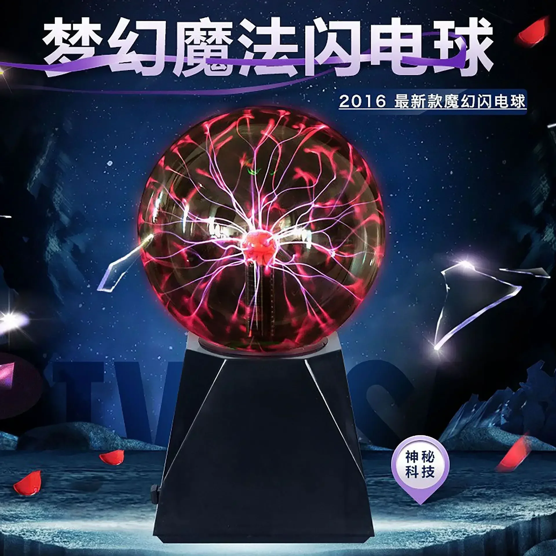 2024LED Nachtlicht 3 Zoll-8 Zoll Statischer Lon Ball Sound Control Sensor Touch Magic Ion Ball Licht Neuheit Lampen und Laternen