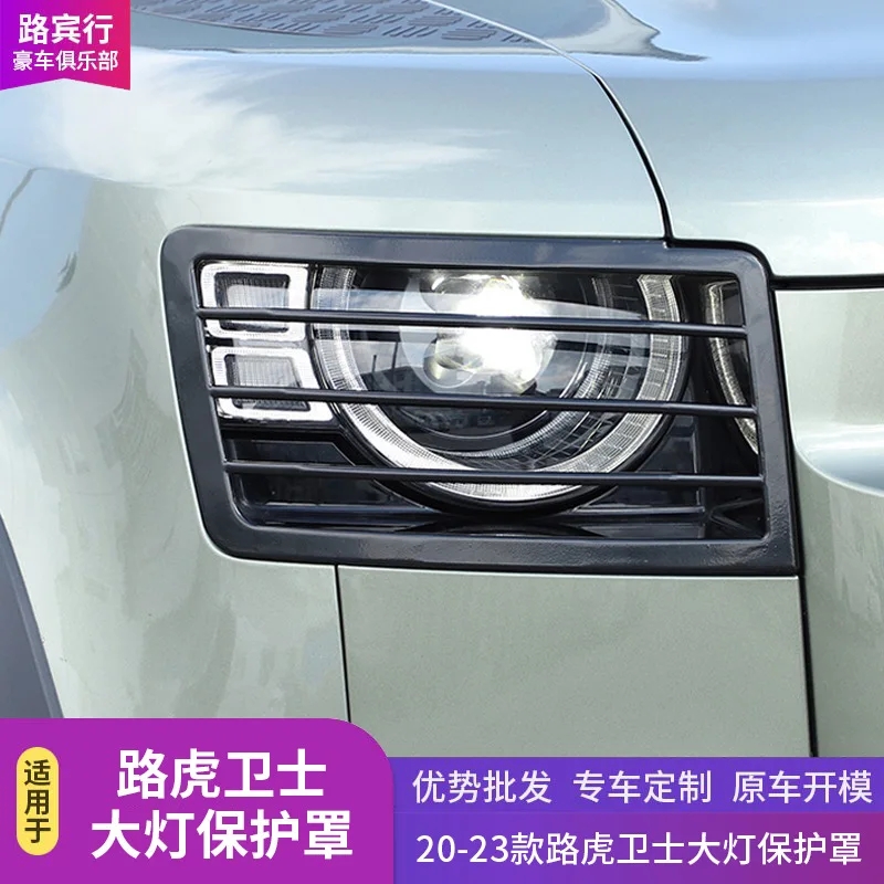 

SAAR20-23 Model Suitable for Land Rover Defender L663 Exterior Modification Off-Road Front Headlight Protector Full Black AB
