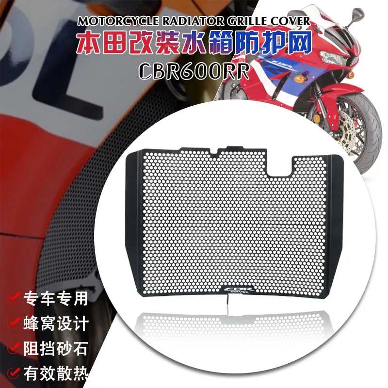 

Защита радиатора мотоцикла для HONDA CBR600RR CBR600 RR CBR 600RR 2007-2016, защитная крышка радиатора, защитный гриль