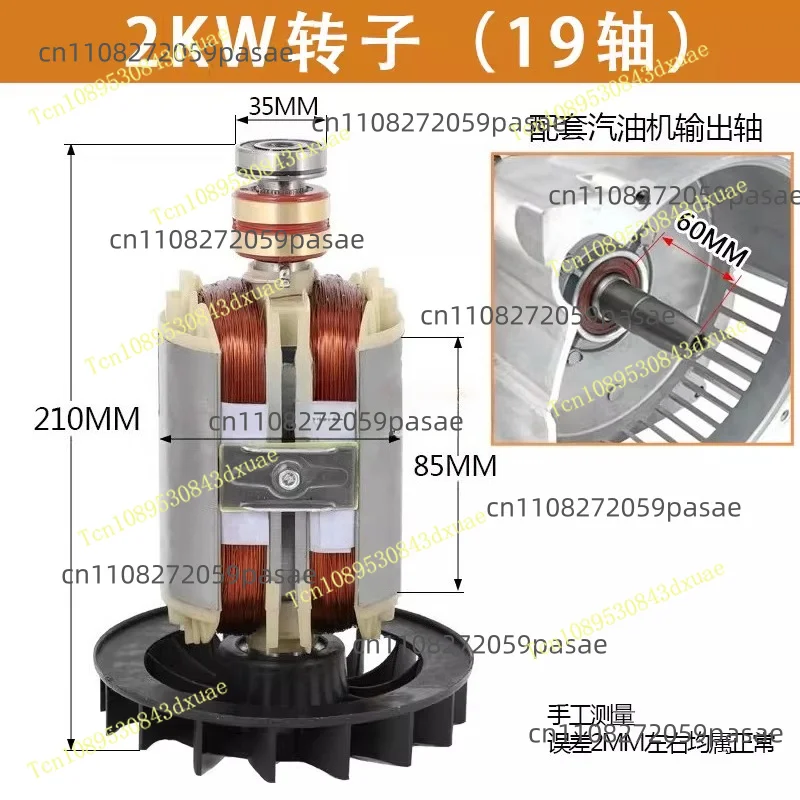 Complete List of Small Generator Parts: Motor Stator Coils, Rotor – 2 KW, 2.5/2.8 KW, 220 V