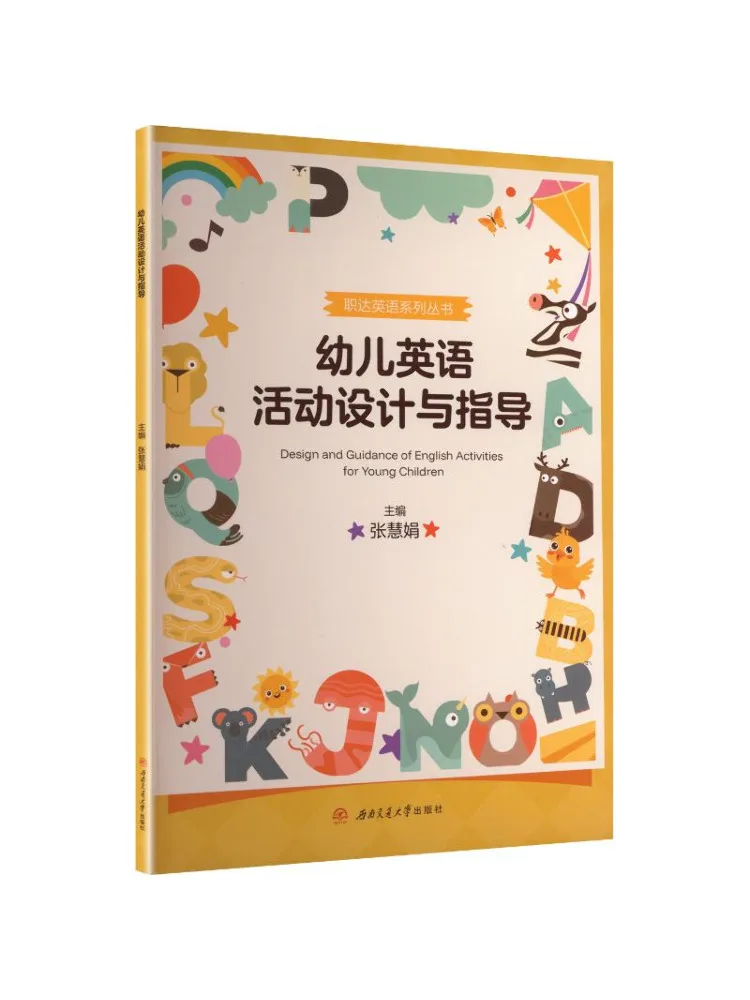 Book-Winshare Design and Guidance Of English Activities For Young Children