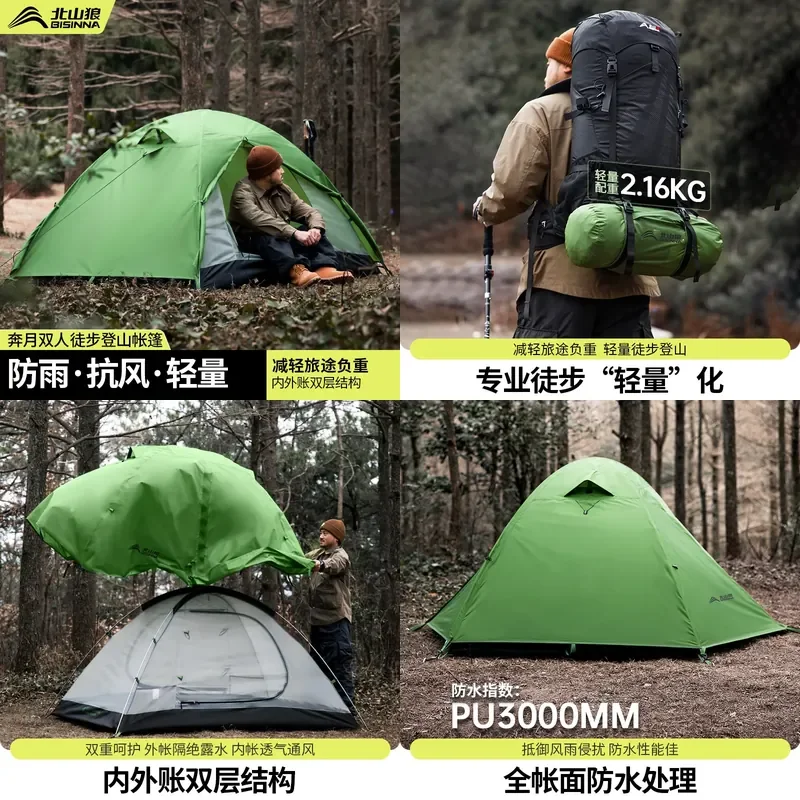 North Mountain Wolf Tent Outdoor Professional Hiking Mountaineering Camping Windproof Rainproof Thickened Double Folding