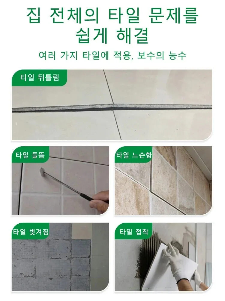 Tile Repair Tool Penetration Tile Hollow Tile Hollow Agent Repair Artifact Tile Gap Filling Strong Repair of Tile Falling Off