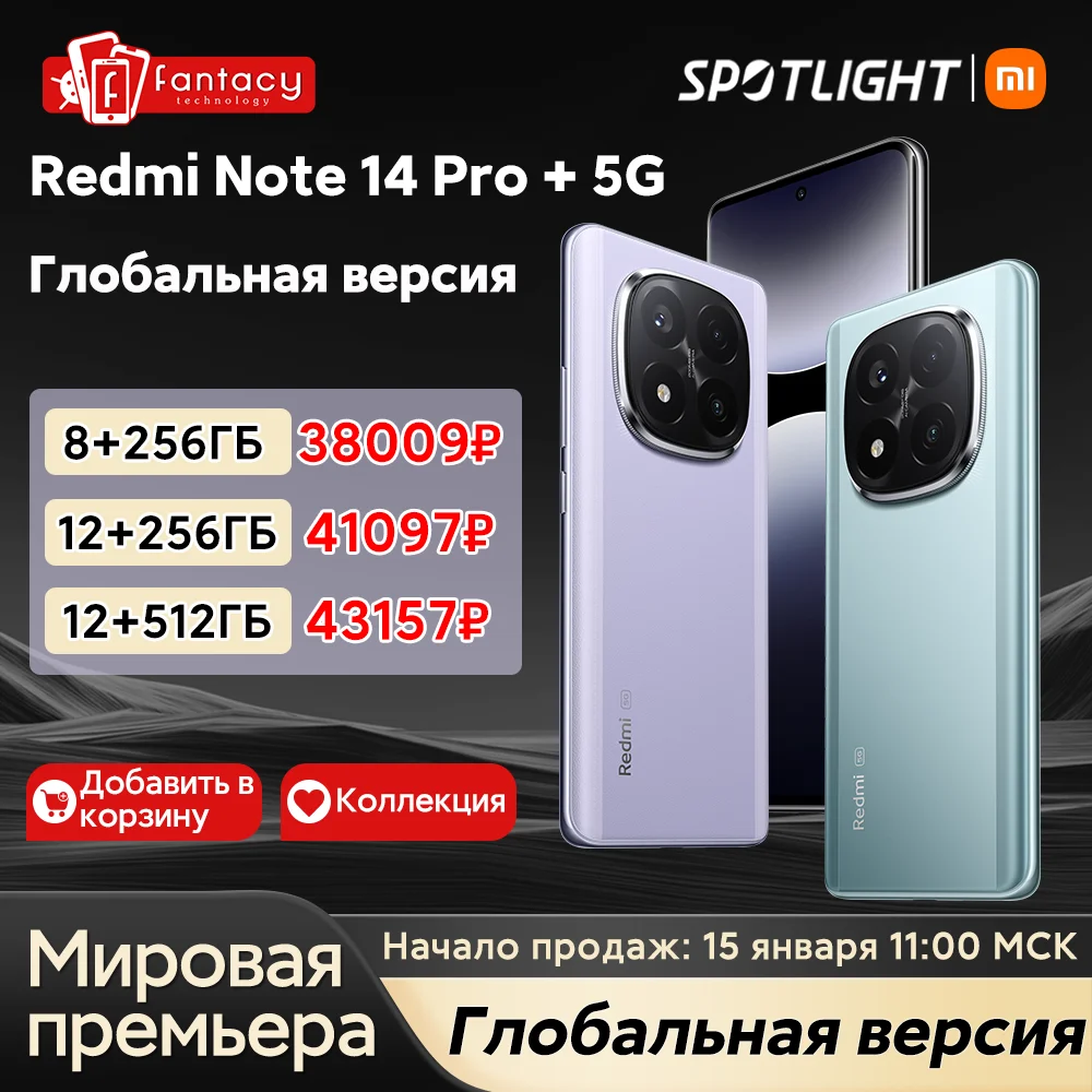 World Premiere Xiaomi Redmi Note 14 Pro+ 5G Global Version Smartphone 200MP AI Camera Snapdragon 7s Gen 3 5110mAh Battery NFC