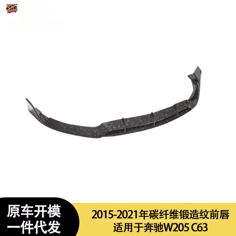 Suitable for Mercedes-Benz W205C63 between 2015-2021, carbon fiber front lip, front spoiler, front chin