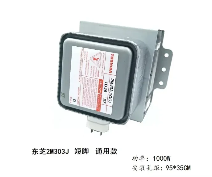 2M303J air-cooled frequency conversion new imported magnetron microwave equipment commercial microwave oven accessories 1080W