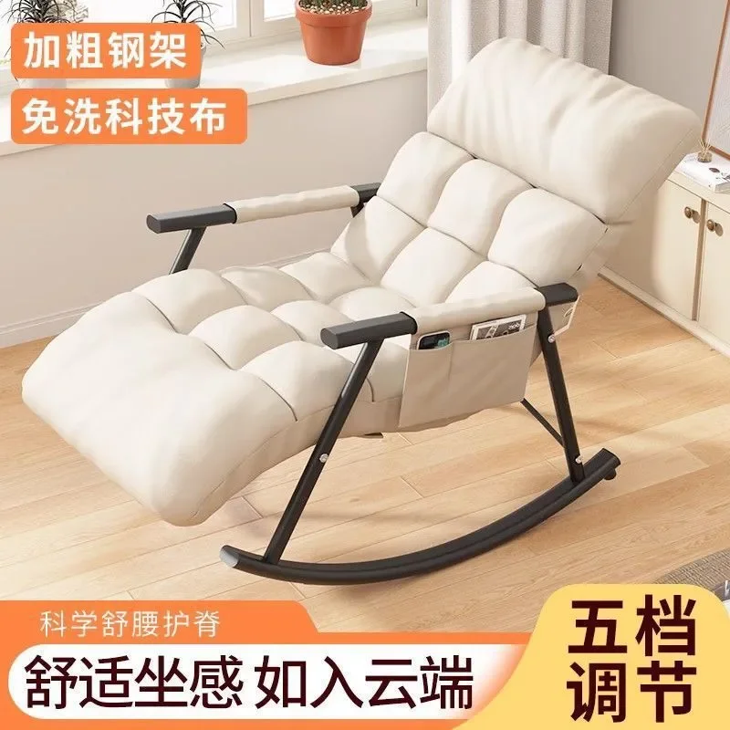 Nordic Style Rocking Chair Recliner for Balcony Home Leisure Lazy Sofa Adult Bedroom Nap Free Internet Celebrity Chair