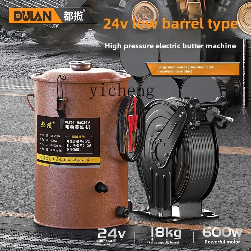 

ZC electric butter machine new 24v automatic high pressure gun automatic exhaust butter artifact excavator