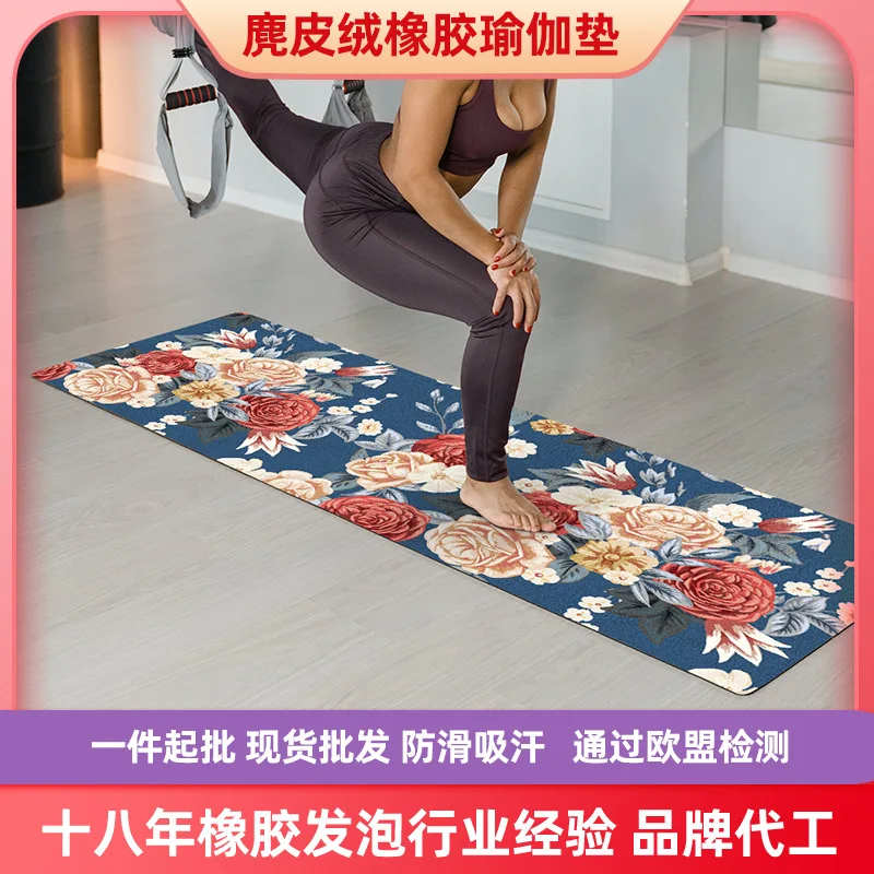 Rubber Suede Yoga Mat Non Slip Wide Fitness Mat Sweat Absorbing Washable Shockproof Soundproof Exercise Mat