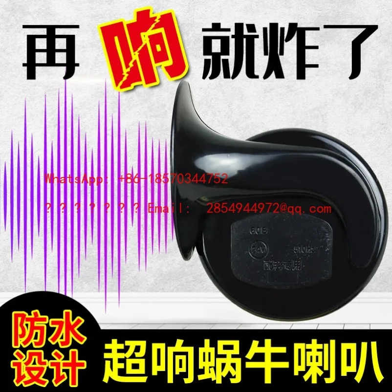 

Горн-сигнал для вилочных погрузчиков, строительной техники, погрузчиков, комбайнов, бульдозеров, грузовиков, тракторов, 24В/12В, сверхгромкий