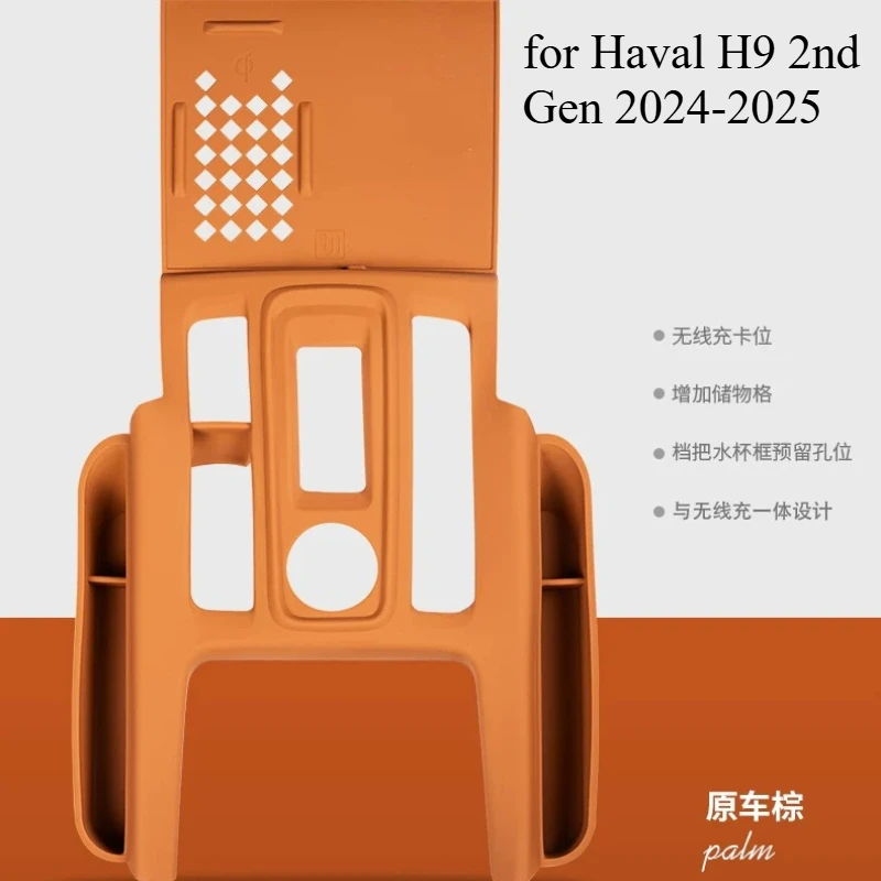 

Silicone Gear Shift Panel Cover & Center Console Storage Mat Set for Haval H9 2nd Gen 2024-2025 Car Interior Accessories