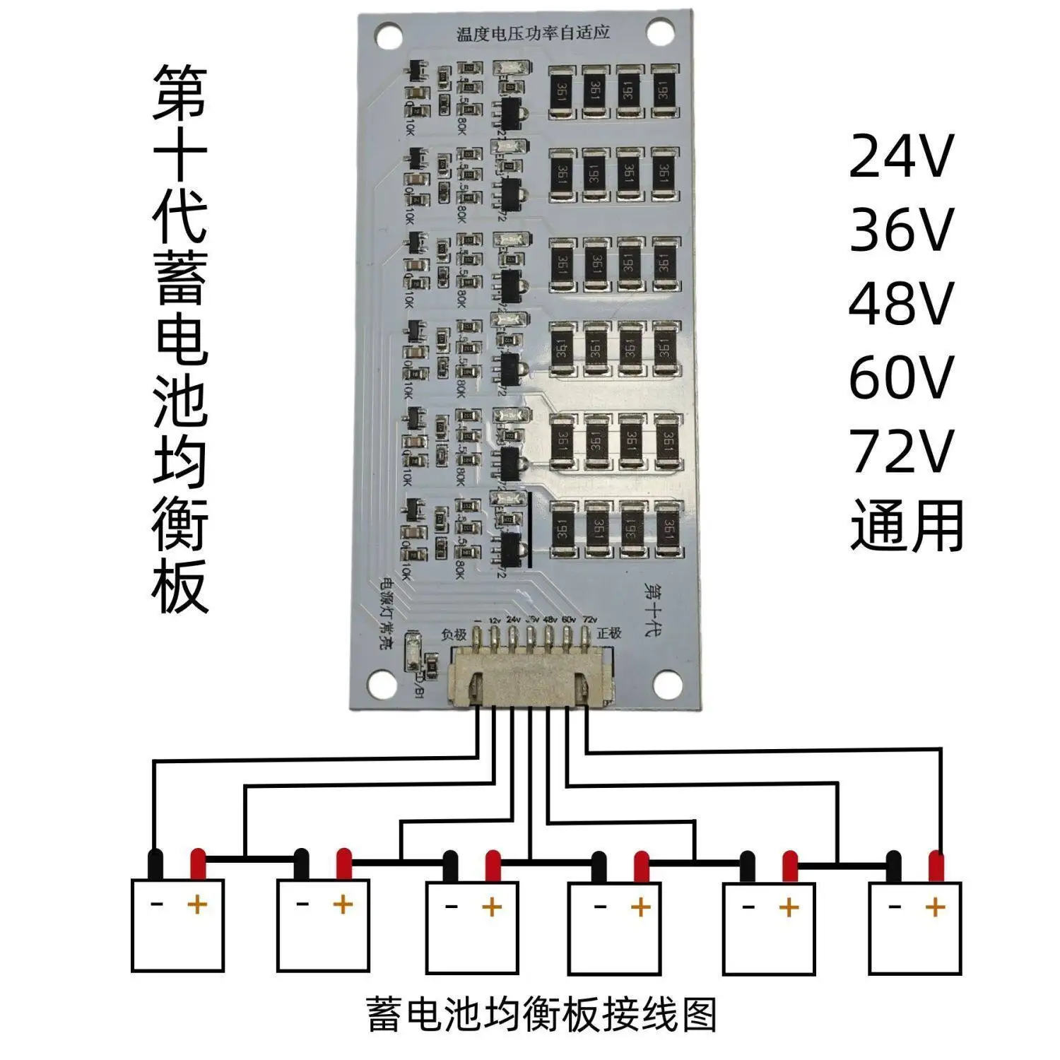 Battery type balancing plate lead-acid battery passive equalizer within 60AH between 24V36V48V60V72V view 2