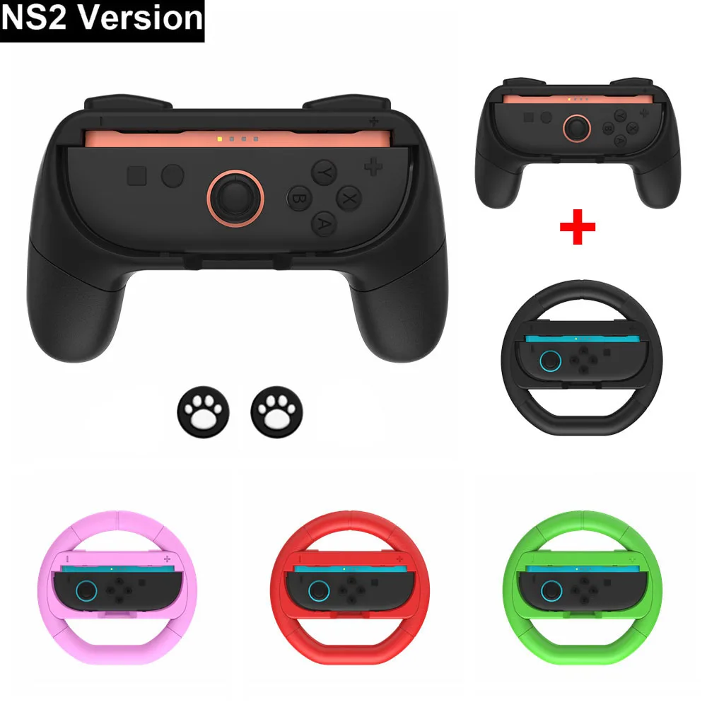 عجلة قيادة السباق لجهاز تحكم نينتندو سويتش 2 جوي كون مع حامل مقابض المقبض لملحقات ألعاب NS سويتش 2