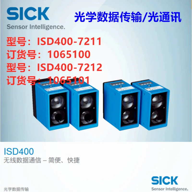 Germany SICK ISD400-7212/ISD400-7211 Optical Communication, Order Number: 1065101 Genuine