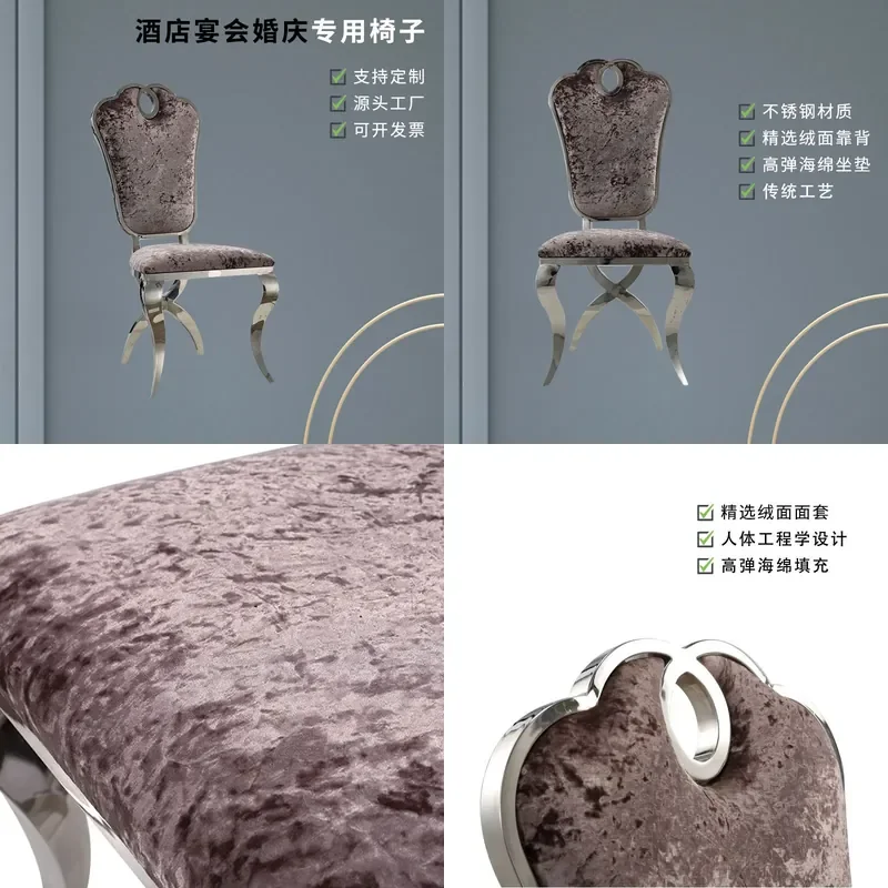 Metal Backrest Dining Chair for [Manufacturer] Wedding Hotel Banquet Stainless Steel Chair with Flannel Cushion Simple Design