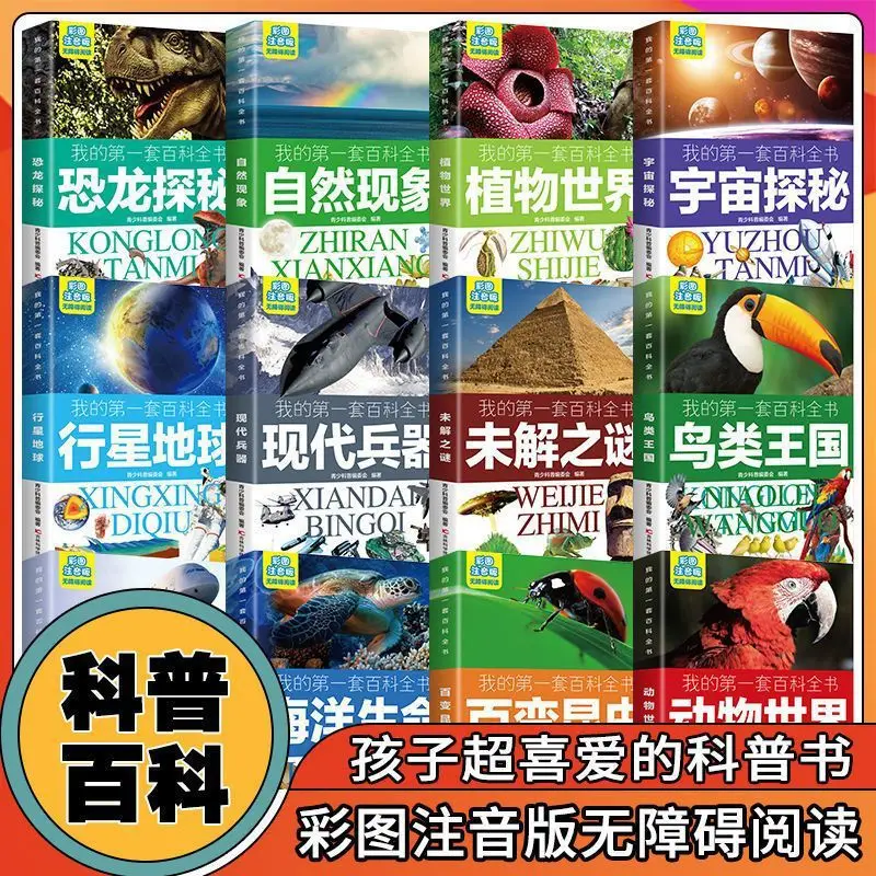 My First Encyclopedia Includes Natural Phenomena, Animal and Plant Worlds, Dinosaurs, and Planets for Exploring The Universe