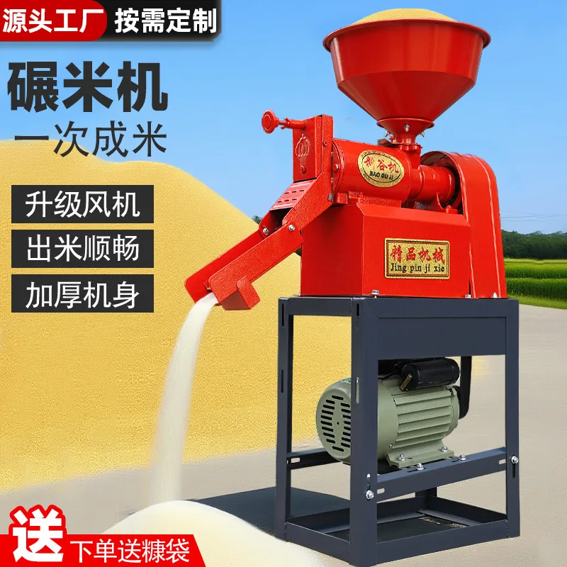 Rice Milling Machine Household Small Rice Milling Machine Automatic Rice Milling Paddy Shelling Fine Bran