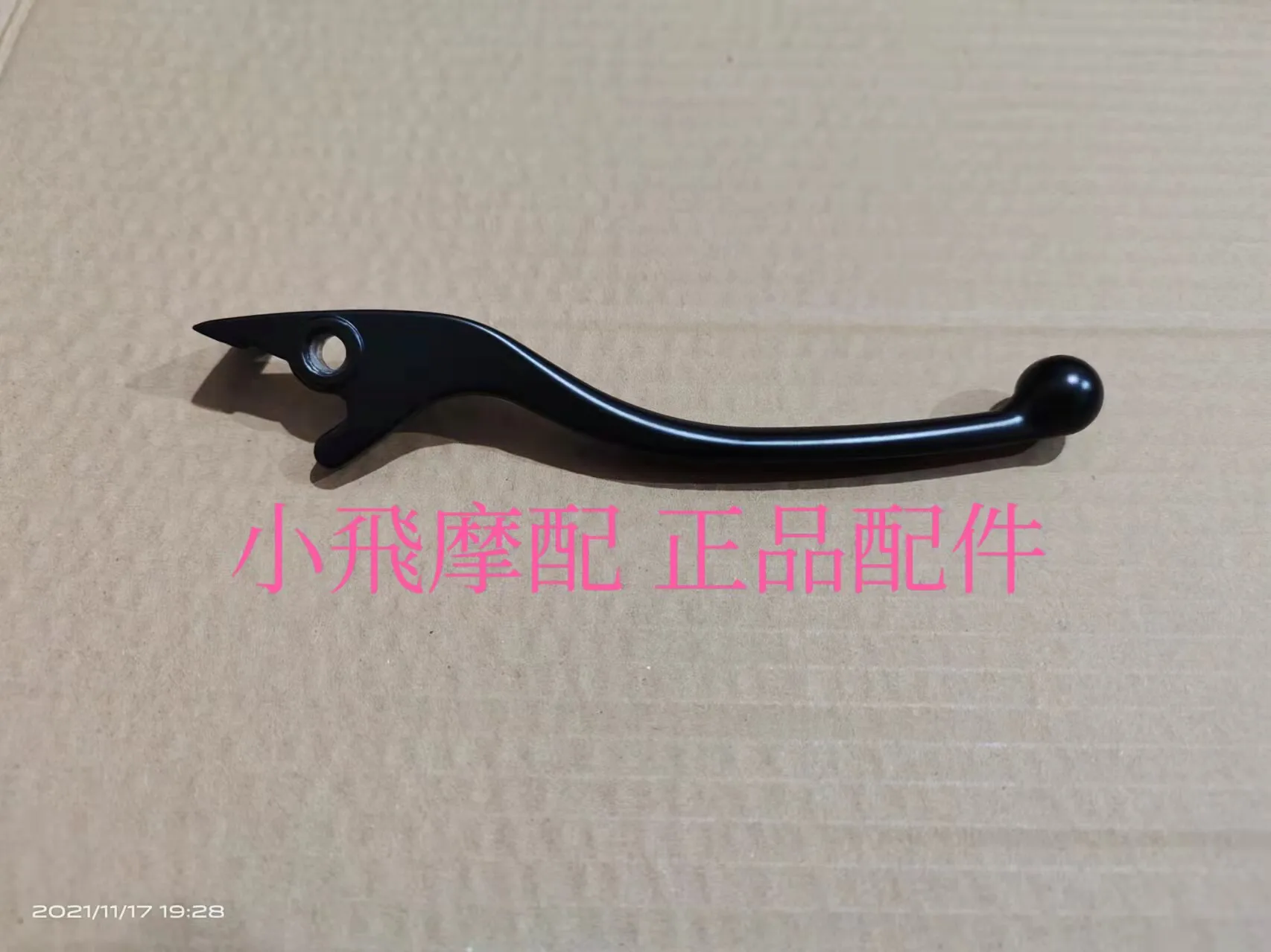 For Qj Motor Srk 250 Rs Accessories Qjmotor Srk 250 Rs Brake Handle Right Brake Handle