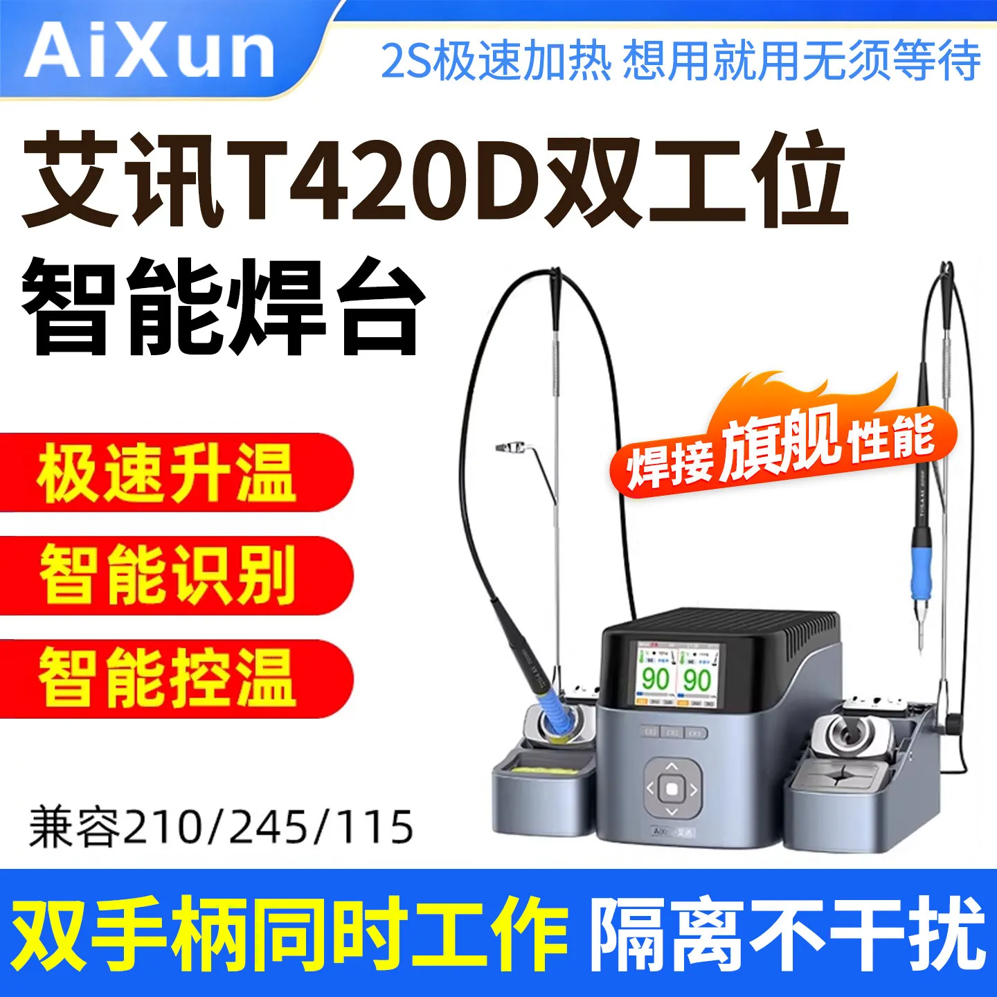 T420D Double Station Electric Soldering Iron Maintenance Welding Table Intelligent  2 Seconds Heating Universal C210/245/115