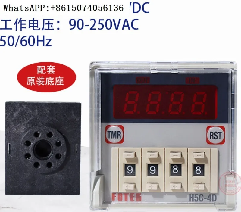 

Imported counter H5C-4D/220V