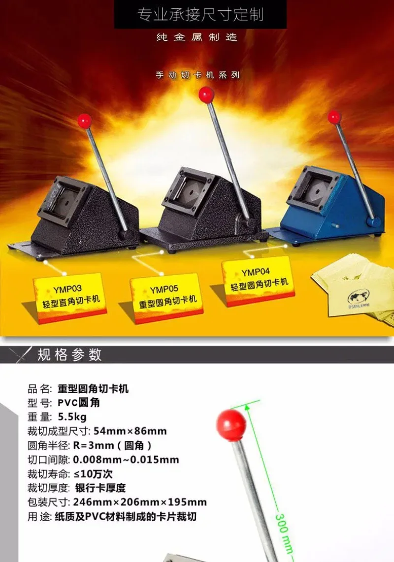 Heavy Manual Card Cutting Machine Document Cutting Machine 88 * 60MM PVC Card Cutting Equipment Cutter PaperTools Tool