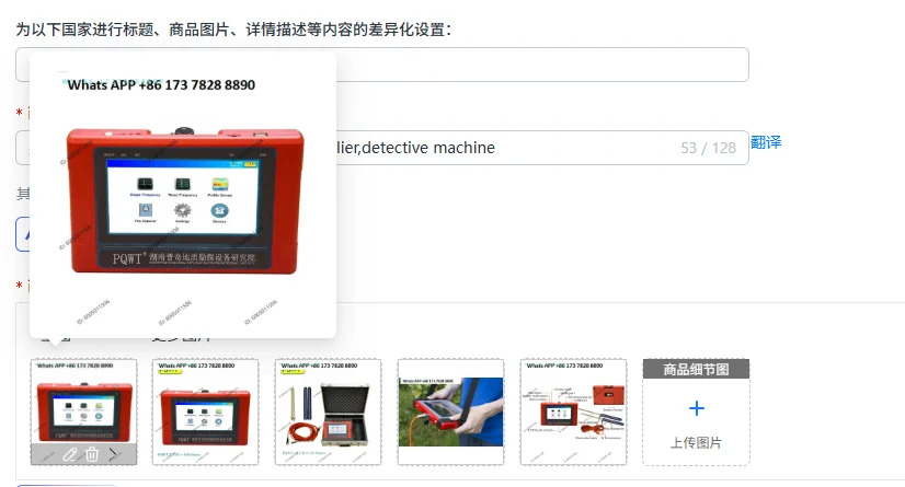 PQWT- TC150 water detector supplier,detective machine