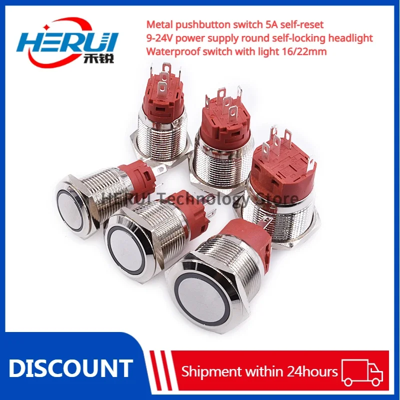 

Metal pushbutton switch 5A self-reset 9-24V power supply round self-locking headlight Waterproof switch with light 16/22mm