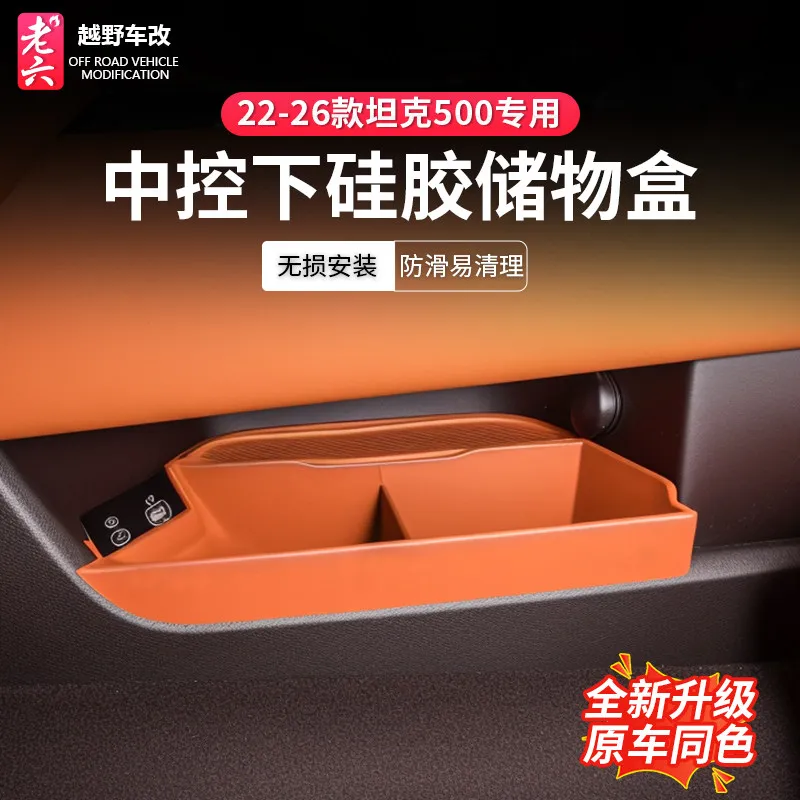 For 2022-2026 Tank 500 Center Console Storage Box Silicone Organizer Interior Accessories Custom Fit Replacement