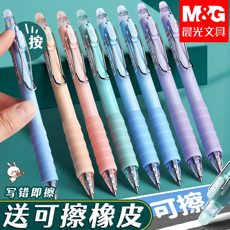 

Стираемая гелевая ручка M&G черного/синего цвета, с ластиком, 0,5 мм, многоразовый картридж, мягкая резиновая ручка, канцелярские товары, школьные принадлежности
