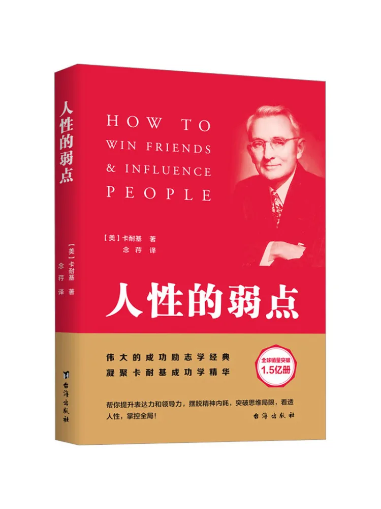 

Book-Winshare Weaknesses Of Human Nature