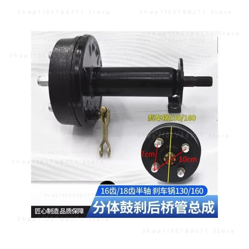 YBJ-Split Type Rear Axle for Electric Tricycle Drum Brake 16/18 Teeth Drive Shaft Assembly Modification Full Parts Kit