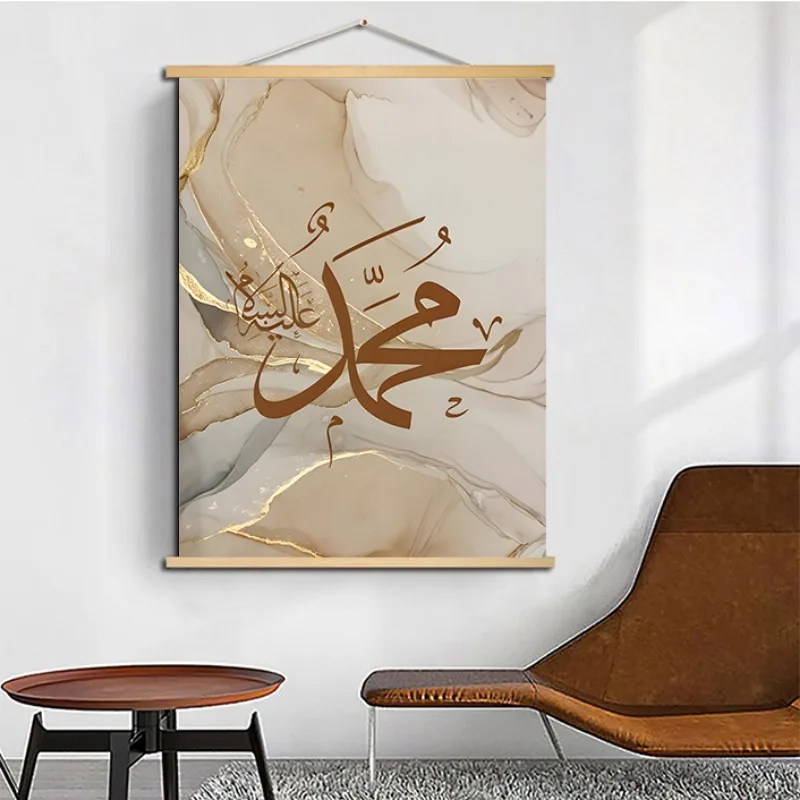 Islamic Calligraphy Allahu Akbar Beige Gold Marble Fluid Wood Scorll Canvas Painting Print Wall Art Pictures Living Room Decor