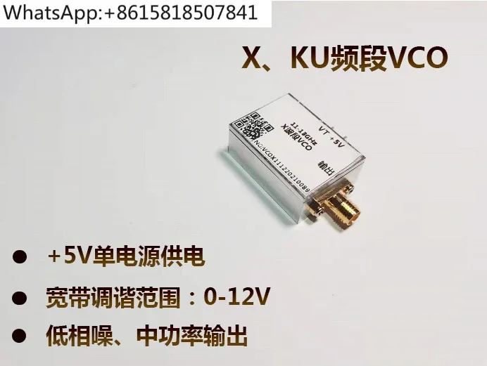 X-Band KU-Band VCO Voltage Controlled Oscillator 11-13GHz RF VCO 12GHz Point Frequency Output