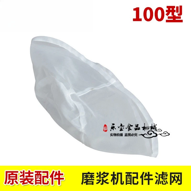 Nylon Strainer Mesh 100 Type Replacement Filter Screen for Self Separation Refiner Commercial Food Processing Solid Liquid
