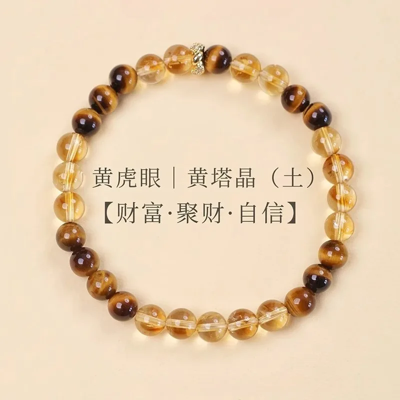 

Natural Crystal For Women Attracting Wealth And Transportation Tower Niche Gift Versatile Accessory Yellow Tiger Lucky Hand Str