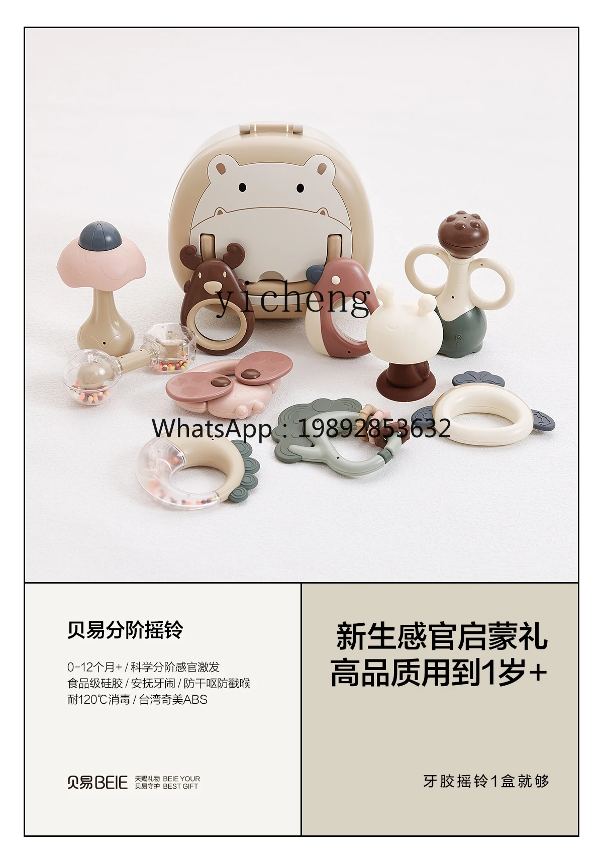 Baby's Rattle Newborn Baby Toys Sand Hammer Puzzle Grip Training Teether Biteable