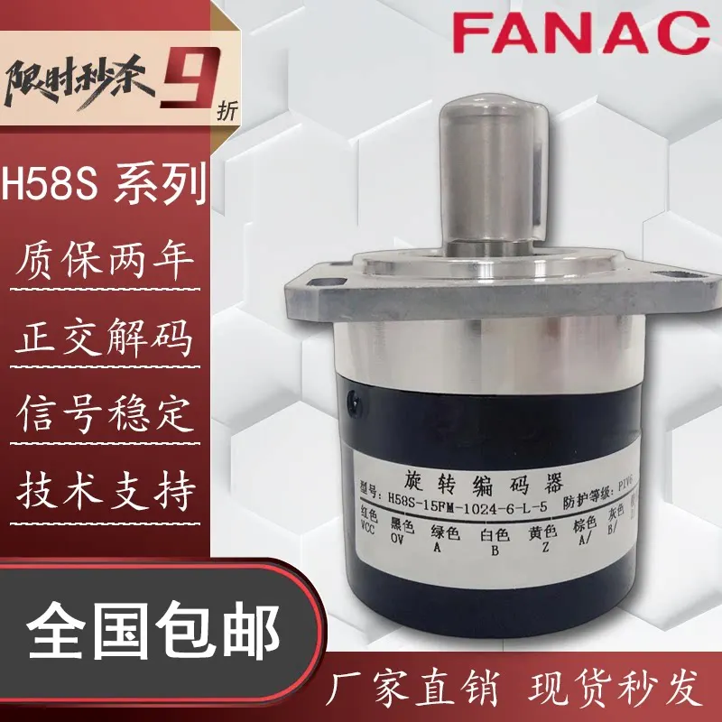 H58S-15FM-1024-6-L-5 New 15mm Shaft Photoelectric Rotary Encoder Sensor