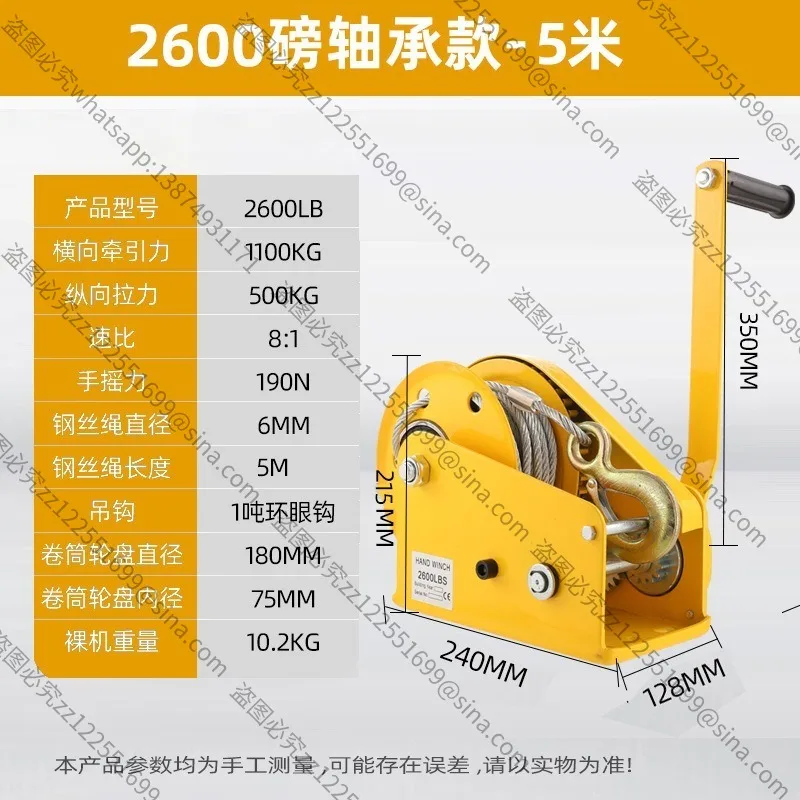 Suitable for Self-locking Hand Winch1200 Pounds 1600 Pounds 2500 Pounds 20 Meters Wire Rope HandWinch